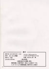 (C88) [Punipuni Doumei (Kuon)] Join Us! (Hibike! Euphonium)