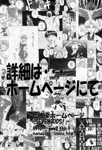 [SEVEN GODS! (Nanagami You)] SYNCHROCORD 7 (Neon Genesis Evangelion)