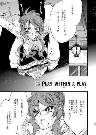 Maru Maru Mori Mori na Okusuri no Sei de Gemini-san ga Kiss o Nedaru