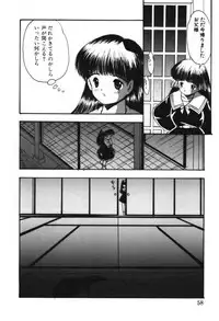 [Eimu Yuu] Musume Ningyou Shiiku -Gekan- Nioi