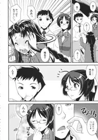 [Shinama] Kimochiii Omoi