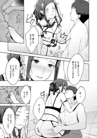 Kyuujitsu no Joushi ni wa, Kawaii Himitsu ga Aru. 2