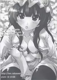 (Reitaisai 6) [Dokugiri (Various)] Touhou KneeSo Chara Goudou Illust Shuu Dai-ni-dan Ashi (Touhou Project)