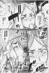 [Narushima Godou] Kirai na Yatsura no Onna o Tanetsuke Choukyou [Chinese]