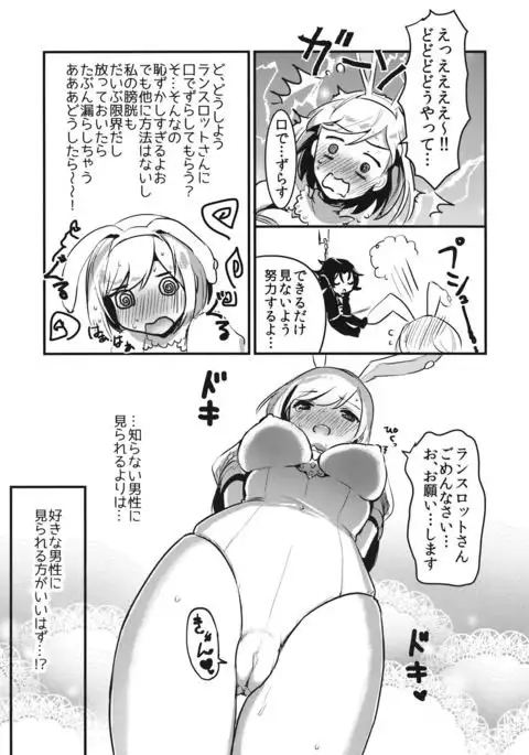 Pyonpyon Tanetsuke Usagigoya