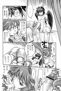 (C84) [Karasuma Pink Higashiiru (Karasuma Pink)] Niwa ni wa 2-wa Niwatori ga Iru (Kid Icarus)