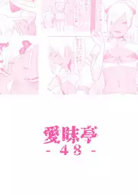 [Aimaitei (Aimaitei Umami)] Kurogal Kouhai Otokonoko DeliHeal ~ Gyaku Anal Course (Fate/Grand Order) [Digital]