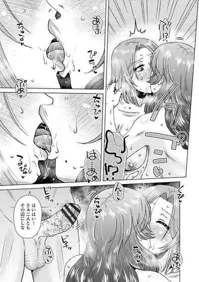 Hitozuma wa Gesuo ni Ganzukarete Netorareru - Married woman is cuckolded by a prickly man who pounds her hard.