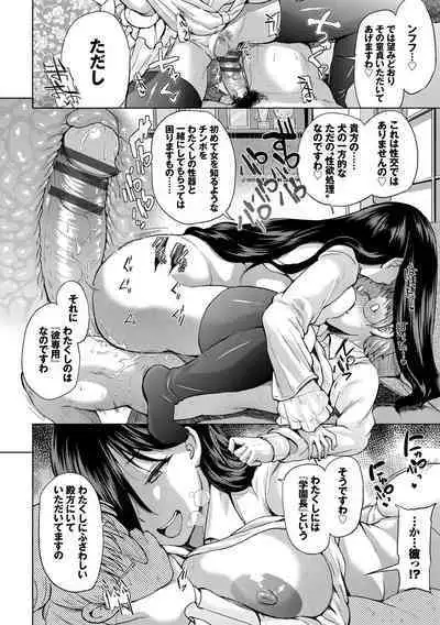 [Yumeno Tanuki] Shiboridashi [Digital]