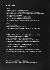 (C77) [FONETRASON (Ryutou)] Shield Knight Elsain Vol. 8 Metal Dominator