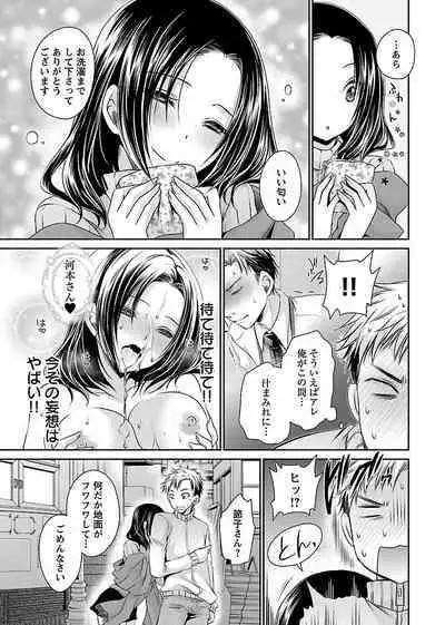 [Shinonome Ryu] Shinjau Kurai no Kairaku o 2 [Digital]