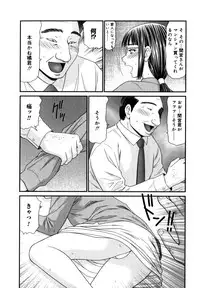 [Ikoma Ippei] Gakuen no Mushikera 2