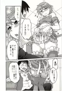 [Yanagi Masashi] Boku no Kanojo ga Eroi Wake Vol.02