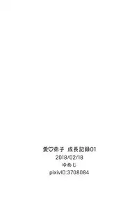 Ai ♡ deshi seichō kiroku 01 (Mob Psycho 100) [Digital]