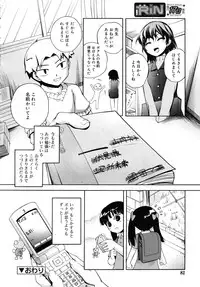 COMIC RiN 2010-07