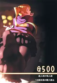 (C82) [G500 (Onsen Nakaya)] Shinobu x Play (Bakemonogatari) [English] [life4Kaoru]