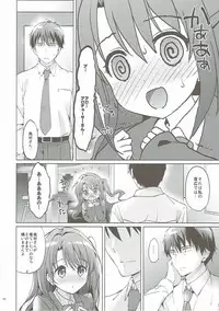 (COMIC1☆11) [Kurimomo (Tsukako)] Uzuki Master (THE IDOLM@STER CINDERELLA GIRLS)