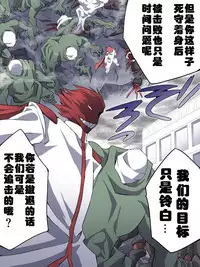 [Atelier Hachifukuan] Superheroine Yuukai Ryoujoku 8 - Superheroine in Distress - Chrome Rose Bell II | 妇仇者联盟誘拐陵辱8 [Chinese] [有条色狼汉化]