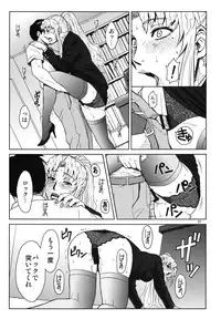 (C86) [Azasuke Wind (AZASUKE)] THREATEN (Black Lagoon)