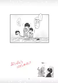 [Agurumin (izumi)] Kinjirareta Asobi (Ao no Exorcist) [Digital]