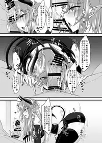 [Soronosanchi (sorono)] Succubus-san to Sugosu Hibi -Succubus Onee-san to Amaama Icha Lovex- [Digital]