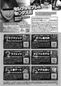 COMIC Tenma 2009-03 Vol. 130