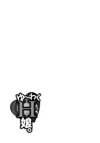 [Nagisano Usagi] Yuuwaku H Musume. [Digital]