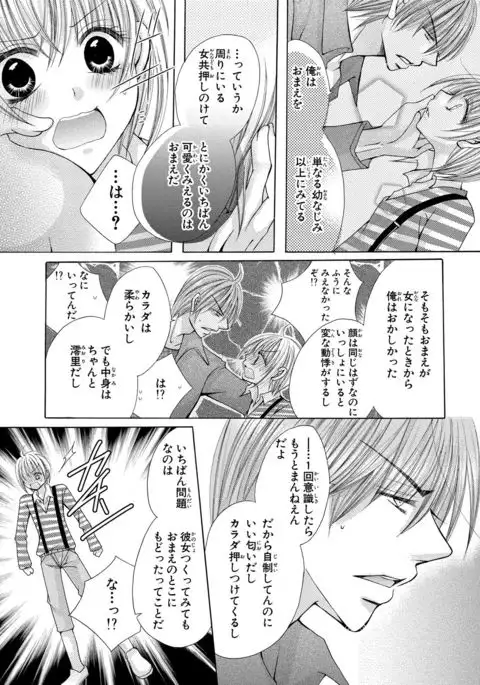 nyopaika-!!～nametari, iretari、hasandari 3