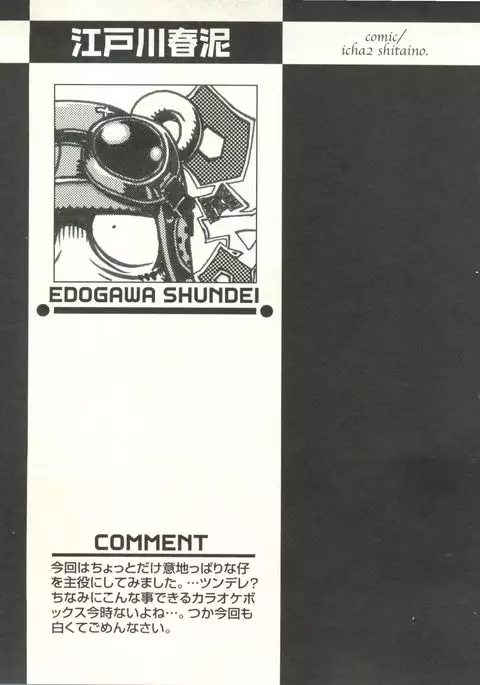 Shounen Ai no Bigaku EX - Josou Shounen -