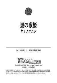 [Kanoe] Kuro no utahime -Yami no enishi- [Digital]