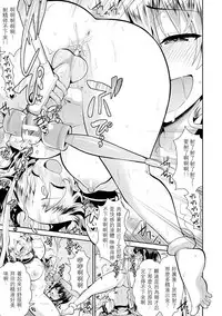 [Saki Chizuru] Kokan Shinrei Spot! Kagaku de Kimochi ii Jorei!? (2D Comic Magazine Futanari Kikaikan Seieki o Shiboritsukusu Kikai Zeme Jigoku!! Vol. 2) [Chinese] [沒有漢化] [Digital]