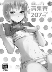 [Yadokugaeru (Locon)] Seisenryou 207gou [Digital]