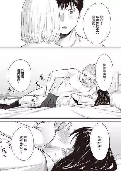 只想交歡的年紀 1