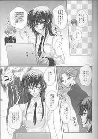 (SUPER19) [NATURAL PRODUCTS (Takashina Tohru)] Rainbow Gossip (Code Geass)