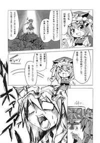 [すたじお寿司きねぇ] えーきさまとヴィイ (Touhou)