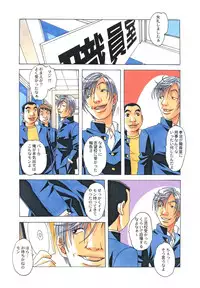 [Otonano Gu-wa (Yamada Tarou (Kamei))] EROSION 05