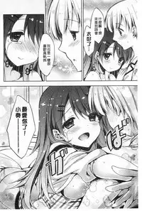 [Araiguma] Momoiro Milk | 蜜桃顏色的乳汁 [Chinese]