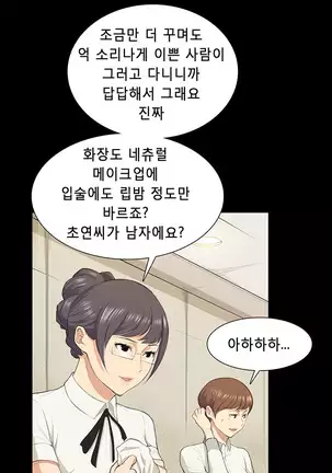 Stockholm Syndrome Ch.1-25