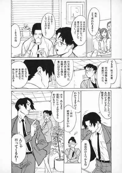 [Miura Takehiro] First Album - The minutes of Kasuga Detective Office