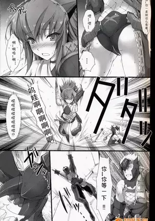 Monhan no Erohon 6（Monster Hunter)