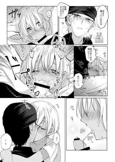 Furuya Rei ga Akai Shuuichi ni Korosareru nante Aru Wake Nai daro!!