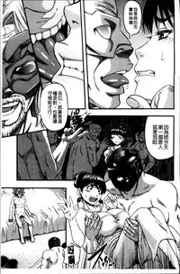 [Narushima Godou] ...Soshite Haha wa Mesu ni Naru [Chinese]