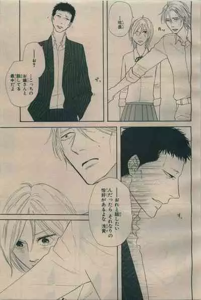 BE・BOY GOLD 2009-06