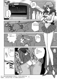 [BLACK DOG (Kuroinu Juu)] Hierophant Green (Bishoujo Senshi Sailor Moon) [2004-02-15] [Chinese]