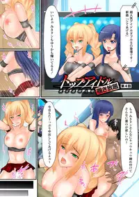 [Shima Syu] Top Idol Nozoki Houdai Boku ha Toumei Ningen [Digital]