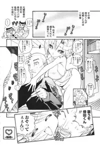 [Mita Ryuusuke] Hameraretai Hito