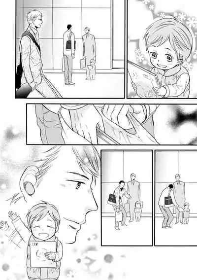 Wakatte Kudasai | 请你明白 Ch. 5+特别篇+附录