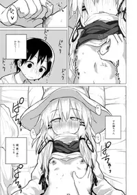 (Shuuki Reitaisai 5) [100yenMoFA (Mirino)] Suwa Nee-chan o Jikkuri Mite Sawaru Hon Suwa Shota Bangaihen 12 (Touhou Project)