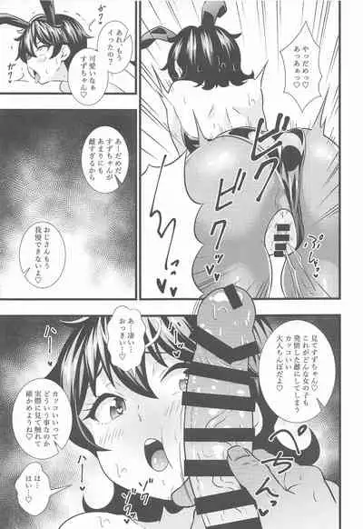 Ecchi na Hon Matomete mita 2