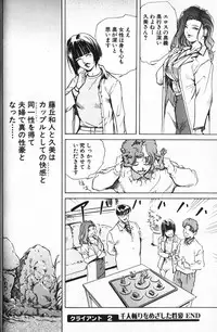 [Misaki Yukihiro] Psychoo! Therapy